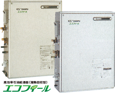 エコフィールイメージ写真